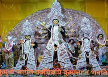 দেবি অপরাধ ক্ষমাপন স্তোত্র