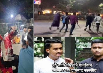 চিন্ময়কৃষ্ণ দাসের মুক্তির দাবিতে আন্দোলন করা হিন্দুদের উপর জঙ্গি হামলা, আহত প্রচুর হিন্দু