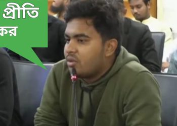 ‘ভারত বিদ্বেষী হলেই নির্যাতন বন্ধ হবে’ : আলোচনা সভায় হিন্দুদের শতর্ক করে দিল বাংলাদেশের মুসলিম ছাত্রনেতা, ফের জিহাদিদের ত্রাতার ভূমিকায় গোবিন্দ প্রামাণিক