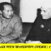 ভারতের পরমাণু বোমা তৈরির উপকরণ চীনকে বিক্রি : জহরলাল নেহেরুর আর এক ‘মহান কীর্তি’ ফাঁস
