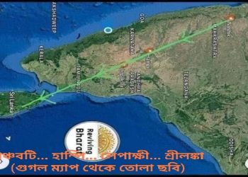 রামায়ণ রূপক কাহিনী, নাকি মহর্ষি বাল্মীকির লেখা প্রকৃত ইতিহাস ? বামপন্থীদের যুক্তি খন্ডন করছে আধুনিক বিজ্ঞান