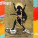 দেবী কালিকা : অধর্মের অন্ধকারকে সরিয়ে সত্যের বহিঃপ্রকাশ করতে আবির্ভূতা হলেন