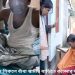 স্বামীকে পিটিয়ে হাড় ভেঙে দিয়েছে সেনা,পায়ে শিকল পরিয়ে চলছে চিকিৎসা,এদিকে নাবালক সন্তানকে নিয়ে অনাহারে দিন কাটাচ্ছেন ক্যান্সার আক্রান্ত স্ত্রী