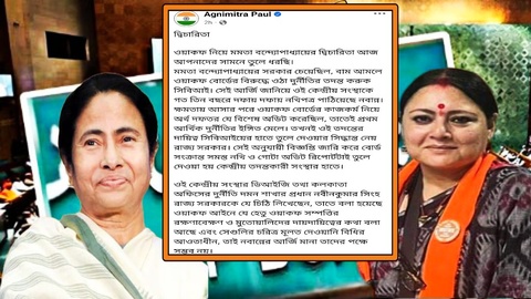 ওয়াকফ নিয়ে মুখ্যমন্ত্রী মমতার ‘দ্বিচারিতা’ ফাঁস করলেন বিজেপির অগ্নিমিত্রা