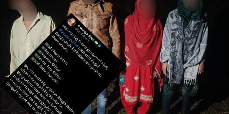 পাঁচ বাংলাদেশি মুসলিম অনুপ্রবেশকারীকে পাকড়াও করে তাড়াল আসাম পুলিশ, ‘পশ্চিমবঙ্গ হলে রেড কার্পেট ওয়েলকাম’ : কটাক্ষ জনৈক নেটিজেনের
