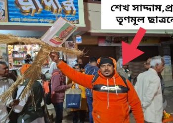 বাংলাদেশ ইস্যুতে সনাতনীদের প্রতিবাদ সভায় যোগ দিয়ে প্রাক্তন তৃণমূল ছাত্রনেতা শেখ সাদ্দাম স্লোগান দিলেন, ‘ভারত মাতা কী জয়, বাংলাদেশ মুর্দাবাদ’