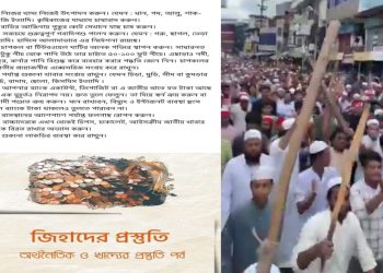 ভারতের বিরুদ্ধে ‘জিহাদের’ প্রস্তুতি নিচ্ছে বাংলাদেশ, পাকিস্তানি বিশেষজ্ঞ জানিয়েছেন : ৪০ টন আরডিএস,২০০০ ট্যাঙ্কের শেল,৪০,০০০ কামানের গোলা মজুত করছে সন্ত্রাসীরা, খাদ্য সামগ্রী মজুত করে রাখার কথাও বলা হয়েছে