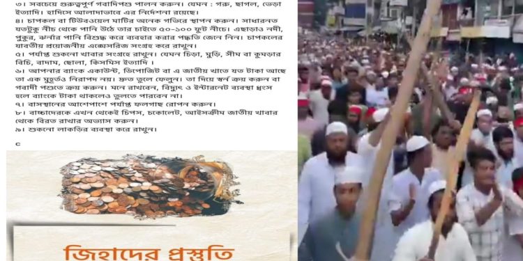 ভারতের বিরুদ্ধে ‘জিহাদের’ প্রস্তুতি নিচ্ছে বাংলাদেশ, পাকিস্তানি বিশেষজ্ঞ জানিয়েছেন : ৪০ টন আরডিএস,২০০০ ট্যাঙ্কের শেল,৪০,০০০ কামানের গোলা মজুত করছে সন্ত্রাসীরা, খাদ্য সামগ্রী মজুত করে রাখার কথাও বলা হয়েছে