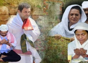 কংগ্রেসরা কি দেশে গৃহযুদ্ধ চায় ? ৮৫ কোটি হিন্দুকে বিভাজিত করে ১০ কোটি মুসলিম ভোটারের জন্য কেন এত লালায়িত কংগ্রেস সহ বিপক্ষ দলগুলি ?