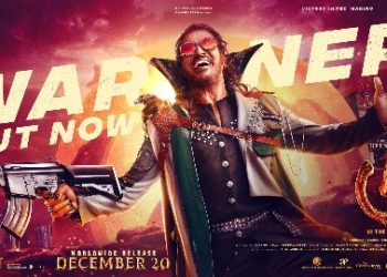 দক্ষিণি স্টার উপেন্দ্র অভিনীত বহু প্রতীক্ষিত ছবি ‘ইউআই’ আগামীকাল ৪,০০০ টিরও বেশি প্রেক্ষাগৃহে মুক্তি পেতে চলেছে