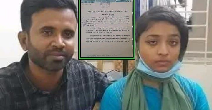 মা’কে দিদি পাতিয়ে হিন্দু মেয়েকে প্রেমের জালে ফাঁসিয়ে ধর্মান্তরিত ও নিকাহ করল মহম্মদ রব মিঁয়া, মহামারীর আকার নিয়েছে বাংলাদেশের “লাভ জিহাদ”