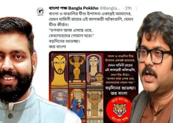 বাংলা পক্ষের ‘প্রতিবন্ধী আজব প্রাণী’দের চিকিৎসার দাবি তুললেন বিজেপির যুবমোর্চার নেতা