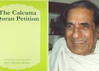 ‘দ্য ক্যালকাটা কোরান পিটিশন’ : কোরান নিষিদ্ধ করার দাবিতে কলকাতা হাইকোর্টে দায়ের পিটিশনের পর মুসলিমদের হিংসাত্মক আন্দোলনের দলিল
