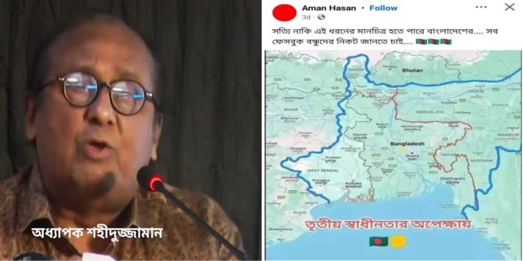 সেভেন সিস্টার্স ও পশ্চিমবঙ্গকে নিয়ে “বৃহৎ বাংলাদেশ” গঠনের স্বপ্ন দেখছে বাংলাদেশ