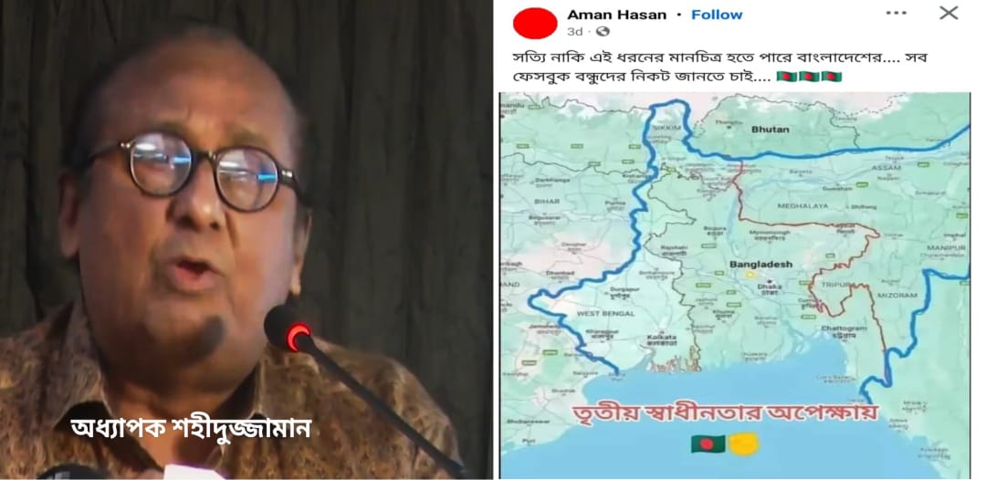 সেভেন সিস্টার্স ও পশ্চিমবঙ্গকে নিয়ে “বৃহৎ বাংলাদেশ” গঠনের স্বপ্ন দেখছে বাংলাদেশ