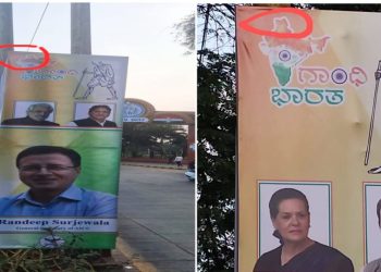 পিওকে পাকিস্তানের হাতে তুলে দিল কংগ্রেস ! প্রতিবাদে সরব বিজেপি