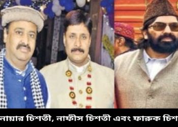 খাজা মঈনুদ্দিন চিশতির কথিত বংশধর ফারুক চিশতি ও তার দলের বিরুদ্ধে উঠেছিল ১০০ জনের অধিক হিন্দু মেয়েকে যৌন শোষণের অভিযোগ, নির্যাতিতারা ছিল ১১ থেকে ২০ বছর বয়সী , জানুন সেই মামলা সম্পর্কে