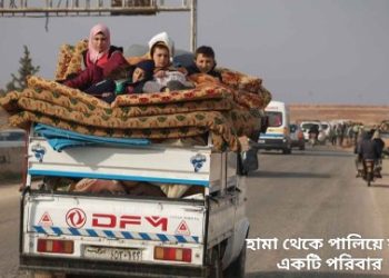 ভারতীয় নাগরিকদের যত তাড়াতাড়ি সম্ভব সিরিয়া ছাড়তে বললো বিদেশ মন্ত্রক