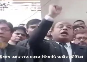 বাংলাদেশের মুসলিম আইনজীবীরা সন্ত্রাসীর ভূমিকায়, চিন্ময় প্রভূকে কেউ আইনি সহায়তা দিলে পিটিয়ে মারার হুমকি