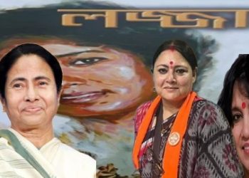 তসলিমা নাসরিনের “লজ্জা’ নাটক নিষিদ্ধ করল রাজ্য সরকার ! অগ্নিমত্রার কথায় : ‘নির্লজ্জ তোষণ, এটাই মমতা ব্যানার্জির ধর্মনিরেপেক্ষতার প্রকৃত ছবি’