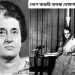 শাসক হিসাবে কেমন ছিলেন কথিত ‘লৌহমানবী’ ইন্দিরা গান্ধী ?