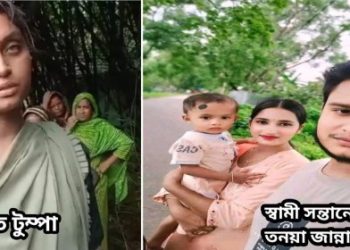 মুসলিম প্রেমিককে বিয়ের ১ বছরের মাথায় বাংলাদেশের কেশবপুরের টুম্পা এখন নিঃসঙ্গ, টাকাপয়সা ও মোবাইল কেড়ে নিয়ে তাড়িয়ে দিল শ্বশুরবাড়ি