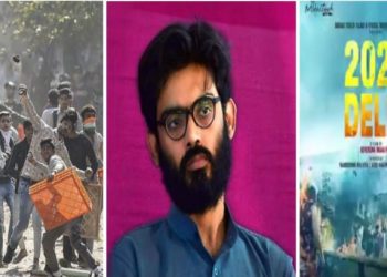 ‘দিল্লির দাঙ্গার উপর নির্মিত ছবিতে আমাদের সন্ত্রাসী হিসেবে দেখানো হয়েছে’ : দাবি করে ‘২০২০ দিল্লি’ ছবি মুক্তি স্থগিত করতে আদালতের দ্বারস্থ শারজিল ইমাম