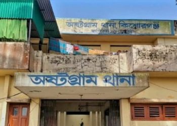 বাংলাদেশের কিশোরগঞ্জে জমি দখলকে কেন্দ্র করে দুপক্ষের তুমুল সংঘর্ষ, আহত ১৫