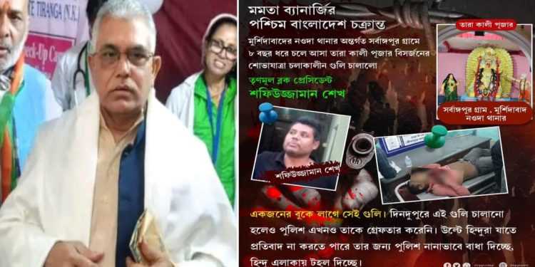 মুর্শিদাবাদে কালী পূজার বিসর্জনের শোভাযাত্রায় গুলি চালানো তৃণমূল নেতার নাম প্রকাশ্যে আনলেন দিলীপ ঘোষ, বললেন : আসামিকে গ্রেফতার না করে পুলিশ উলটে হিন্দুদের প্রতিবাদে বাধা দিচ্ছে