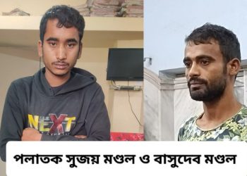 তিনবার পুলিশকে ধোঁকা দিয়ে পালানো বাইক চোর বাসুদেবের নাগাল এখনও পায়নি পুলিশ, এবার কালনা পুলিশকে ধোঁকা পালালো আর এক বাইক চোর