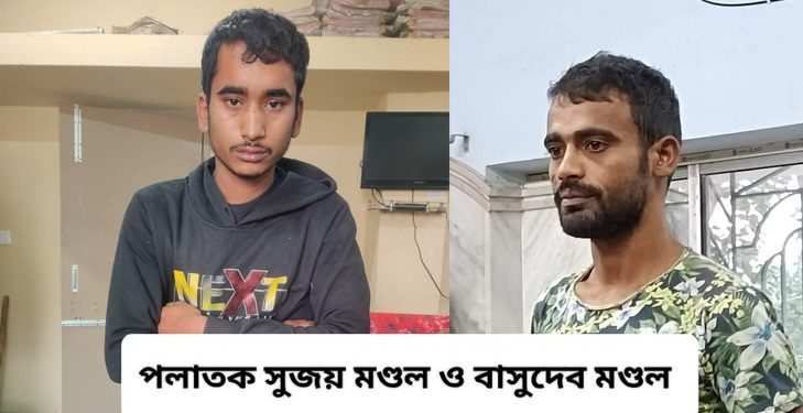 তিনবার পুলিশকে ধোঁকা দিয়ে পালানো বাইক চোর বাসুদেবের নাগাল এখনও পায়নি পুলিশ, এবার কালনা পুলিশকে ধোঁকা পালালো আর এক বাইক চোর