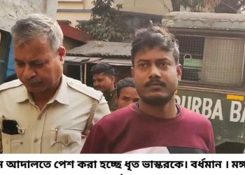 পাসপোর্ট জালিয়াতি কাণ্ডে পূর্ব বর্ধমান জেলা পুলিশের হাতে পাকড়াও ৫