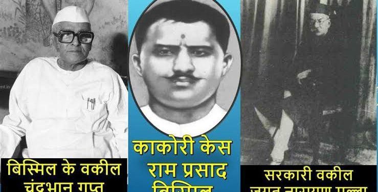 দেশপ্রেমিক রাম প্রসাদ বিসমিলকে ফাঁসিতে গুরুত্বপূর্ণ ভূমিকা নিয়েছিল মতিলাল নেহেরুর আত্মীয় জগৎ নারায়ণ মুল্লা, পরে জহরলালের কল্যাণে মিলেছিল পুরষ্কারও