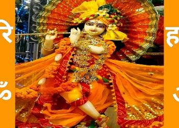 আদি শঙ্করাচার্য স্তোত্র : অচ্যুতাষ্টকম