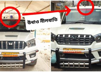 এইদিন-এর খবরের জেরে একে একে নীল বাতি উদাও হয়ে যাচ্ছে বিডিও’দের গাড়ি থেকে