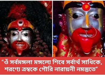 শ্রী ভদ্রকালী অষ্টোত্তর শতনাম স্তোত্রং