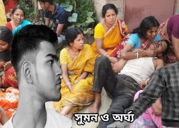 কাটোয়ার গঙ্গা স্নানের সময় বার্জের ঢেউয়ের অভিঘাতে তলিয়ে গেল দুই যুবক, চোখের সামনে দাদাদের মর্মান্তিক পরিণতি দেখল এক যুবকের অসহায় ভাই, শাসকদল ও পুলিশকে কাঠগড়ায় তুলছে মানুষ