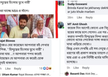 বৃন্দা কারাতের লেখা বইয়ের নামকরণে চটে লাল নেটিজেনরা, সামাজিক মাধ্যমে তুলোধোনা সিপিএমকে