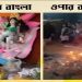 সরস্বতী পুজোমণ্ডপে হামলায় এপার বাংলা ওপার বাংলা একাকার ; ডায়মন্ডহারবারে প্রতিমার বস্ত্র খুলে শরীরে কামড়, বাংলাদেশে একাধিক জায়গায় মণ্ডপে হামলা