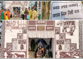 ডিগ্রী মূল্যহীন,বেকারত্ত্বই ভবিতব্য ; বঙ্গে সাড়া ফেললো এমন থিম ভাবনার সরস্বতী পুজো