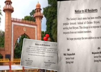 রবিবারের মধ্যাহ্নভোজে “গরুর মাংস”-এর বিরিয়ানি ঘিরে তোলপাড় আলিগড় মুসলিম বিশ্ববিদ্যালয়
