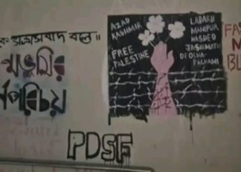 প্যালেস্তাইনকে ‘ফ্রি’ দেখতে চাইলেও নিজের দেশের কাশ্মীরকে ‘আজাদ’ করতে চায় যাদবপুর বিশ্ববিদ্যালয়ের বামপন্থী ছাত্ররা, দায়ের হল রাষ্ট্রদ্রোহের মামলা