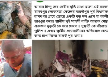 ছবি : ফেসবুক থেকে নেওয়া৷