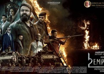 মালায়ালম সুপারস্টার মোহনলালের ‘এল২: এমপুরান’ ছবিতে হিন্দু বিদ্বেষের অভিযোগ উঠল, ছবি দেখে বেজায় খুশি বামপন্থীরা