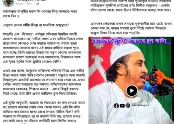 নারীদের বগল ও নাভির নিচের লোম ছাড়া অন্য কোথাও কাটলে হারাম…সোজা জাহান্নাম : ‘ফতোয়া’ দেওয়া মৌলানাকে ‘গর্ভাবস্থায় অপুষ্টির ফল’ বলে কটাক্ষ করলেন তরুনজ্যোতি তিওয়ারির