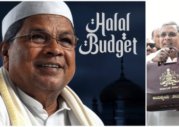 কর্ণাটকের কংগ্রেস সরকারের ‘মুসলিম লীগের বাজেট’ : ওয়াকফ সম্পত্তির জন্য ১৫০ কোটি টাকা, নিকাহের জন্য ৫০ হাজার টাকা: মুসলমানদের জন্য কোষাগার খুলে দিয়েছে কংগ্রেস
