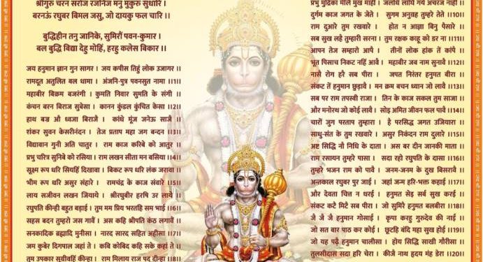 হনুমান চালিশার রচনা কিভাবে হয়েছিল জানুন….