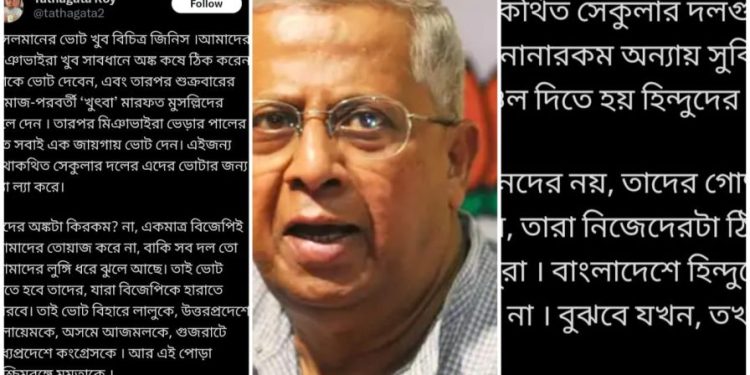 “মুসলমানের ভোট খুব বিচিত্র জিনিস, ‘খুৎবা’য় সিদ্ধান্ত হয়, তারপর ভেড়ার পালের মত সবাই এক জায়গায় ভোট দেন” : বললেন তথাগত রায়