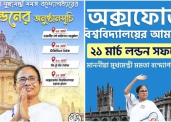 অক্সফোর্ডে মুখ্যমন্ত্রীর ভাষণ বিতর্ক : ‘তৃণমূলের মিথ্যাচার’ ফাঁস করে দিলেন বিজেপির যুবনেতা তরুনজ্যোতি তিওয়ারি