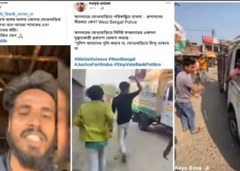 ‘মালদার মোথাবাড়িতে হিন্দুরা অত্যাচারিত হচ্ছে আর আপনি অক্সফোর্ড অক্সফোর্ড করে নাচ্ছেন?’ মুখ্যমন্ত্রীকে প্রশ্ন তরুনজ্যোতির ; তোষণসর্বস্ব মুখ্যমন্ত্রী মমতা ব্যানার্জি রাজ্যের হিন্দুদের অস্তিত্ব ক্রমশ আশঙ্কার দিকে ঠেলে দিচ্ছেন’ : প্রতিক্রিয়া অগ্নিমিত্রা পালের